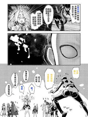 [あきのそら] 異世界来たのでスケベスキルで全力謳歌しようと思う 15射目 (コミック エグゼ 53) [godbing个人汉化] [DL版]_07