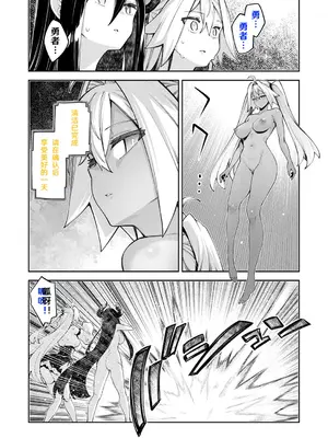 [あきのそら] 異世界来たのでスケベスキルで全力謳歌しようと思う 15射目 (コミック エグゼ 53) [godbing个人汉化] [DL版]_26