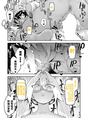 [あきのそら] 異世界来たのでスケベスキルで全力謳歌しようと思う 15射目 (コミック エグゼ 53) [godbing个人汉化] [DL版]_20