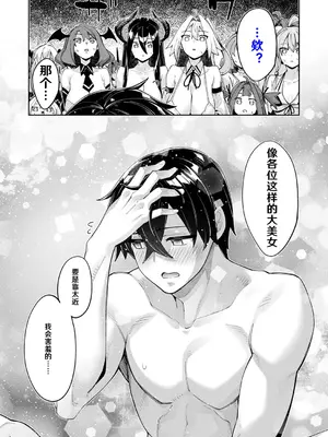 [あきのそら] 異世界来たのでスケベスキルで全力謳歌しようと思う 15射目 (コミック エグゼ 53) [godbing个人汉化] [DL版]_29