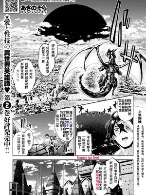 [あきのそら] 異世界来たのでスケベスキルで全力謳歌しようと思う 15射目 (コミック エグゼ 53) [godbing个人汉化] [DL版]_02