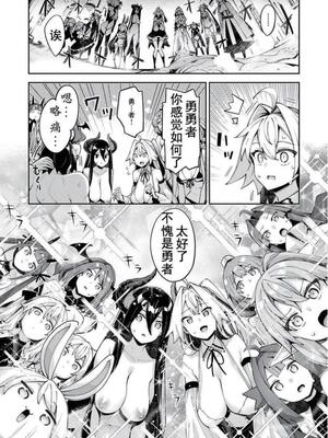 [あきのそら] 異世界来たのでスケベスキルで全力謳歌しようと思う 15射目 (コミック エグゼ 53) [godbing个人汉化] [DL版]_27