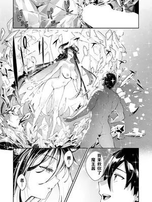 [あきのそら] 異世界来たのでスケベスキルで全力謳歌しようと思う 15射目 (コミック エグゼ 53) [godbing个人汉化] [DL版]_04