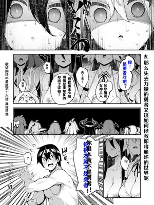 [あきのそら] 異世界来たのでスケベスキルで全力謳歌しようと思う 15射目 (コミック エグゼ 53) [godbing个人汉化] [DL版]_30