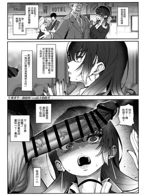 (C105) [乱視と君と。 (santa)] 大切に人間として育てていただいたのにオナホでごめんなさい♥ 準備号 [空気系☆漢化]_21