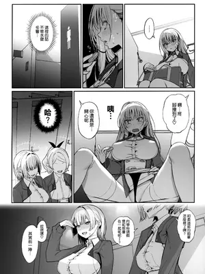 (C105) [乱視と君と。 (santa)] 大切に人間として育てていただいたのにオナホでごめんなさい♥ 準備号 [空気系☆漢化]_12