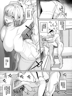 (C105) [乱視と君と。 (santa)] 大切に人間として育てていただいたのにオナホでごめんなさい♥ 準備号 [空気系☆漢化]_13