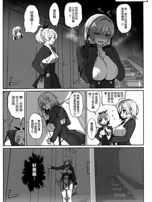 (C105) [乱視と君と。 (santa)] 大切に人間として育てていただいたのにオナホでごめんなさい♥ 準備号 [空気系☆漢化]_19