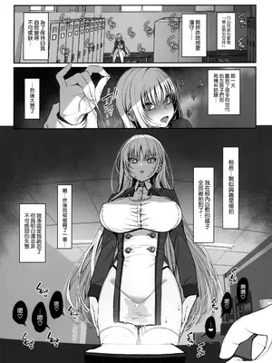 (C105) [乱視と君と。 (santa)] 大切に人間として育てていただいたのにオナホでごめんなさい♥ 準備号 [空気系☆漢化]_37