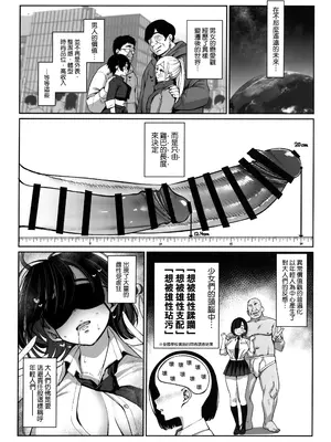 (C105) [乱視と君と。 (santa)] 大切に人間として育てていただいたのにオナホでごめんなさい♥ 準備号 [空気系☆漢化]_04