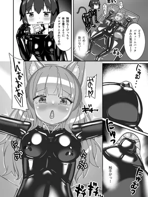 [C105] [チーズ酵母 (なか)] ラバーワールドで絶頂が止まりません！ [DL版]_21
