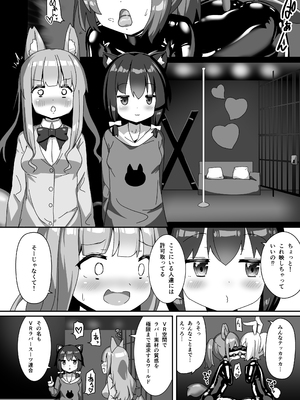 [C105] [チーズ酵母 (なか)] ラバーワールドで絶頂が止まりません！ [DL版]_07