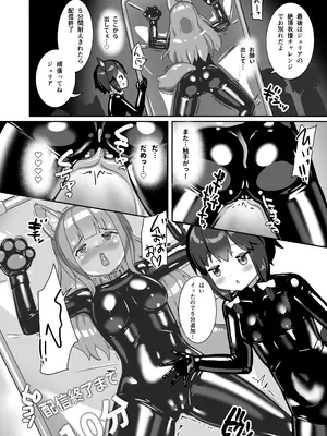 [C105] [チーズ酵母 (なか)] ラバーワールドで絶頂が止まりません！ [DL版]_27