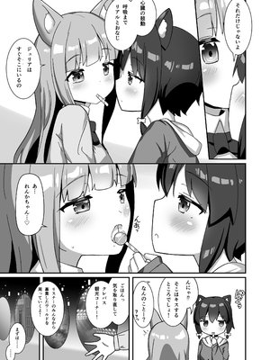 [C105] [チーズ酵母 (なか)] ラバーワールドで絶頂が止まりません！ [DL版]_04