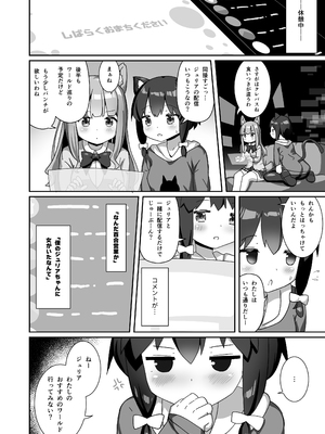 [C105] [チーズ酵母 (なか)] ラバーワールドで絶頂が止まりません！ [DL版]_05