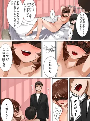 [カスミカオリ] 差し出された保健室_35