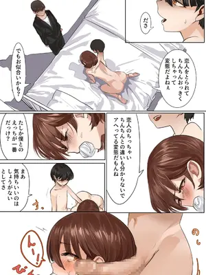 [カスミカオリ] 差し出された保健室_44