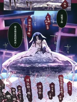 (C105)[矢印キ→(星名めいと)]蝕まれし月の雫～身代わりとなった巫女は快楽の海に果てる～(オリジナル)[禁漫漢化組]_28