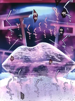 (C105)[矢印キ→(星名めいと)]蝕まれし月の雫～身代わりとなった巫女は快楽の海に果てる～(オリジナル)[禁漫漢化組]_29