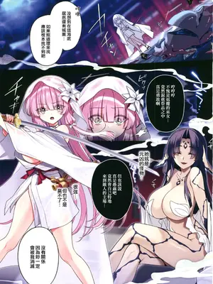 (C105)[矢印キ→(星名めいと)]蝕まれし月の雫～身代わりとなった巫女は快楽の海に果てる～(オリジナル)[禁漫漢化組]_02