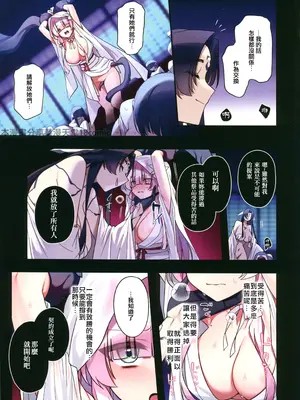 (C105)[矢印キ→(星名めいと)]蝕まれし月の雫～身代わりとなった巫女は快楽の海に果てる～(オリジナル)[禁漫漢化組]_06