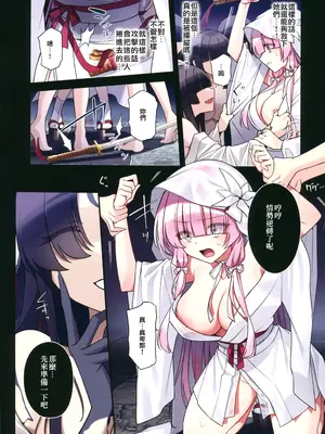 (C105)[矢印キ→(星名めいと)]蝕まれし月の雫～身代わりとなった巫女は快楽の海に果てる～(オリジナル)[禁漫漢化組]_04