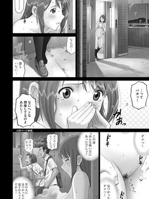 [SMAC] 露出オトメ～変態少女は全裸がお好き～ [DL版]_016