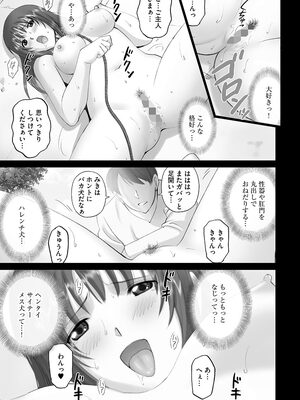 [SMAC] 露出オトメ～変態少女は全裸がお好き～ [DL版]_149