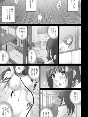 [SMAC] 露出オトメ～変態少女は全裸がお好き～ [DL版]_173