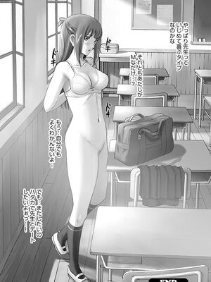 [SMAC] 露出オトメ～変態少女は全裸がお好き～ [DL版]_071