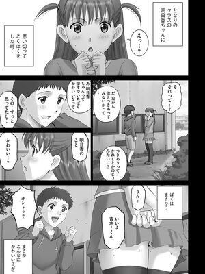 [SMAC] 露出オトメ～変態少女は全裸がお好き～ [DL版]_111