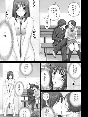 [SMAC] 露出オトメ～変態少女は全裸がお好き～ [DL版]_151