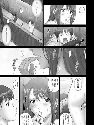 [SMAC] 露出オトメ～変態少女は全裸がお好き～ [DL版]_027