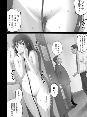 [SMAC] 露出オトメ～変態少女は全裸がお好き～ [DL版]_176