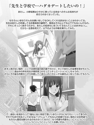 [SMAC] 露出オトメ～変態少女は全裸がお好き～ [DL版]_060