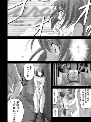 [SMAC] 露出オトメ～変態少女は全裸がお好き～ [DL版]_100