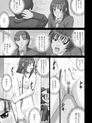 [SMAC] 露出オトメ～変態少女は全裸がお好き～ [DL版]_153