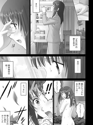 [SMAC] 露出オトメ～変態少女は全裸がお好き～ [DL版]_207