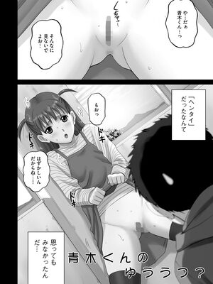 [SMAC] 露出オトメ～変態少女は全裸がお好き～ [DL版]_112