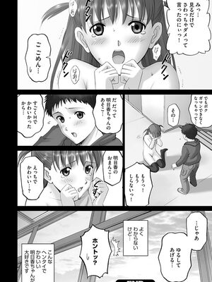 [SMAC] 露出オトメ～変態少女は全裸がお好き～ [DL版]_118