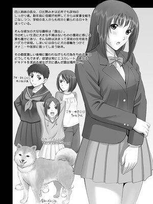 [SMAC] 露出オトメ～変態少女は全裸がお好き～ [DL版]_124