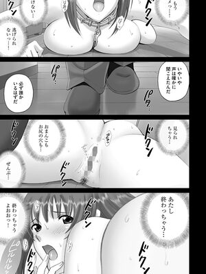 [SMAC] 露出オトメ～変態少女は全裸がお好き～ [DL版]_141