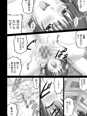 [SMAC] 露出オトメ～変態少女は全裸がお好き～ [DL版]_162