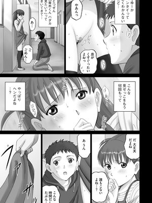 [SMAC] 露出オトメ～変態少女は全裸がお好き～ [DL版]_113