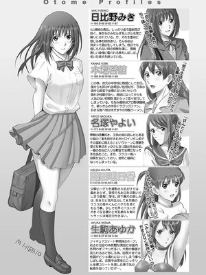 [SMAC] 露出オトメ～変態少女は全裸がお好き～ [DL版]_093