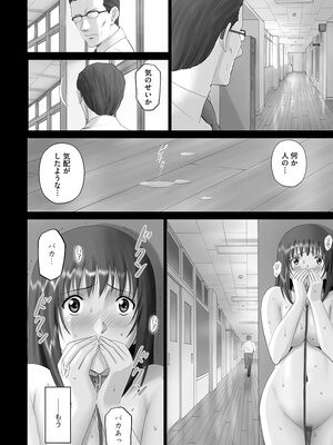 [SMAC] 露出オトメ～変態少女は全裸がお好き～ [DL版]_182