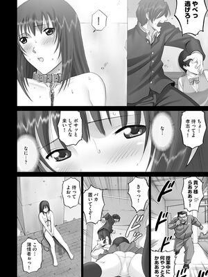 [SMAC] 露出オトメ～変態少女は全裸がお好き～ [DL版]_160