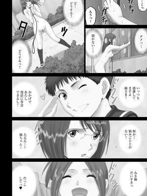 [SMAC] 露出オトメ～変態少女は全裸がお好き～ [DL版]_190