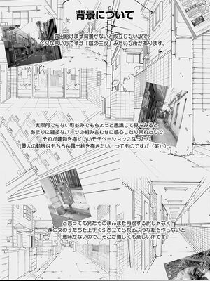 [SMAC] 露出オトメ～変態少女は全裸がお好き～ [DL版]_217