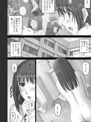 [SMAC] 露出オトメ～変態少女は全裸がお好き～ [DL版]_168